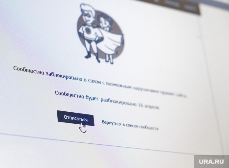 ВКонтакте страница заблокирована, вконтакте, бан, страница заблокировнна