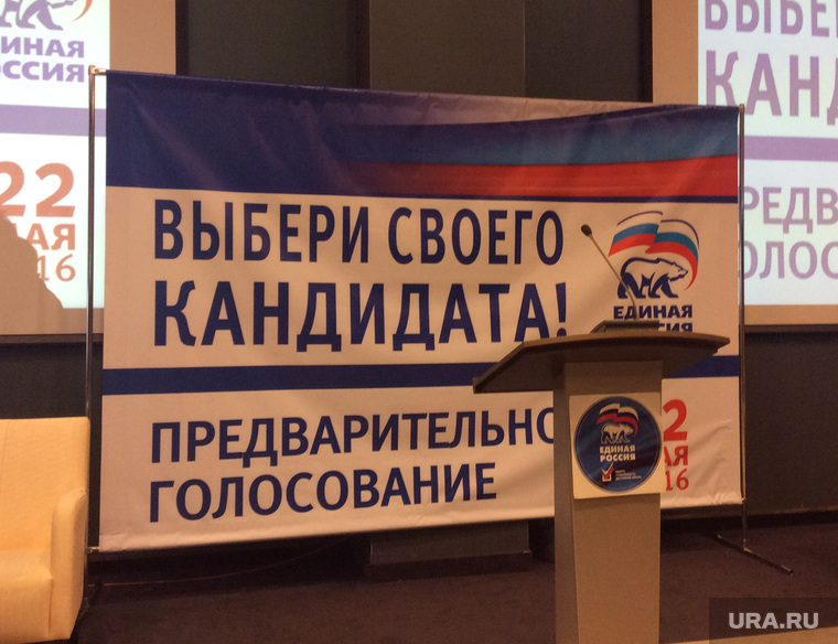 Дебаты праймериз Единая Россия Челябинск, праймериз, дебаты