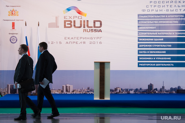 Российский строительный форум-выставка. Екатеринбург , expo build, строительный форум