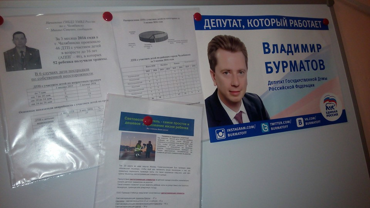 Агитация в детских учреждениях нравится далеко не всем родителям