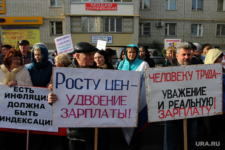 Митинг профсоюзов
Курган, лозунги, профсоюзный митинг
