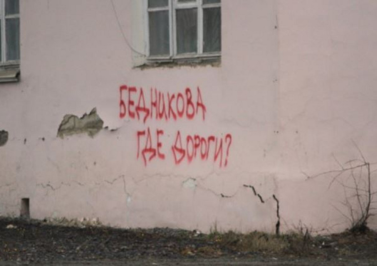 Жителей Серова тревожит вопрос состояния дорог в городе
