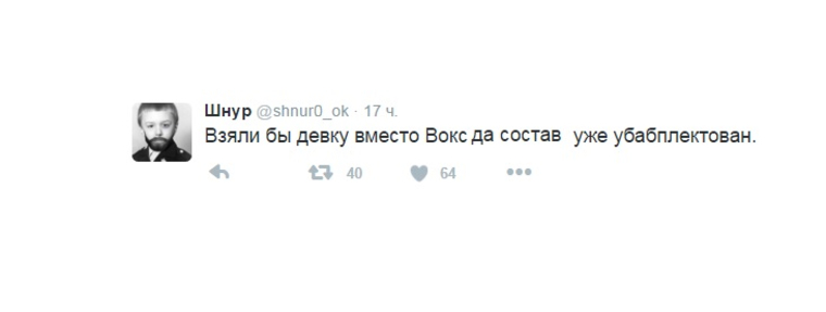 Шнур заинтересовался выступлением исполнительницы «Такого, как Путин»