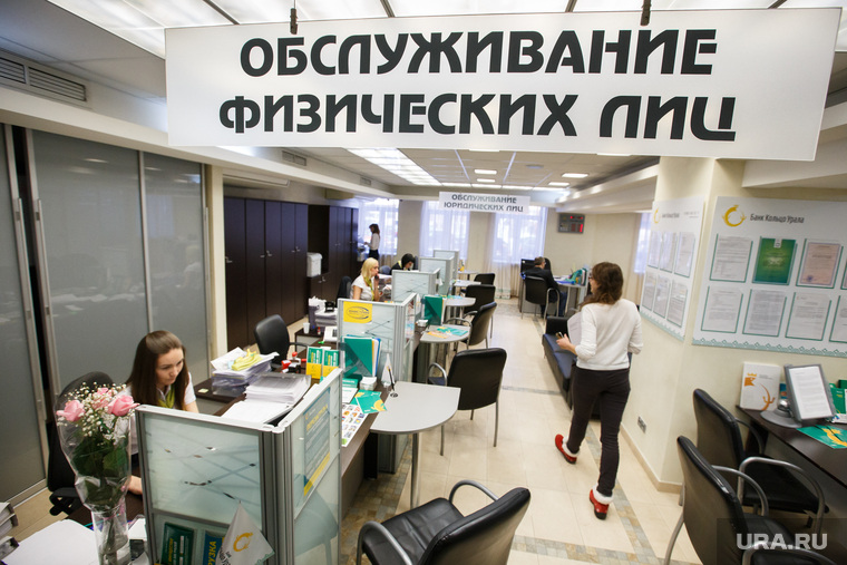 Банки Екатеринбурга. Обмен валют, банк, обслуживание физлиц