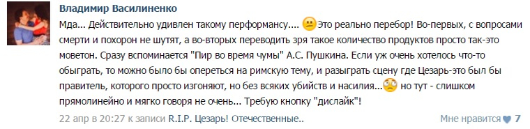 Комментарий из соцсети «ВКонтакте»