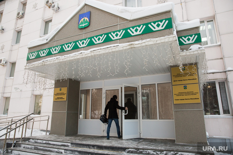 Ханты-Мансийск, администрация ханты-мансийска