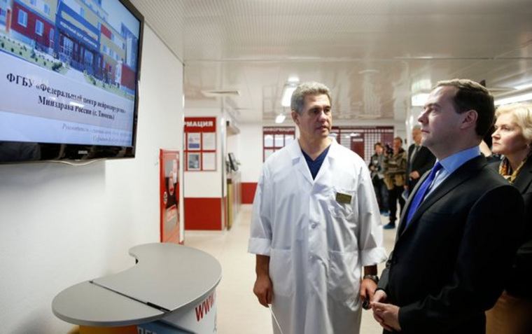 Дмитрий Медведев был в Федеральном центре нейрохирургии в Тюмени в 2013 году