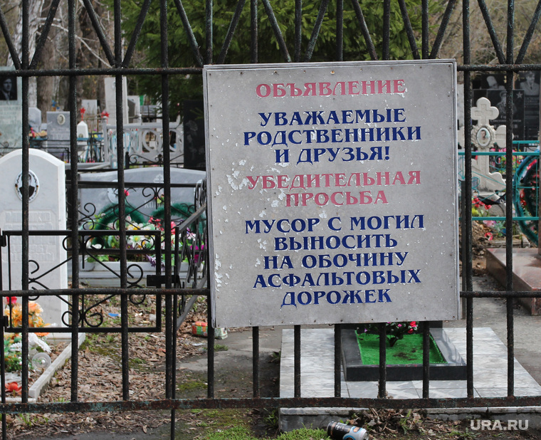 Рябковское кладбище
Православная церковь.
Курган, объявление на кладбище