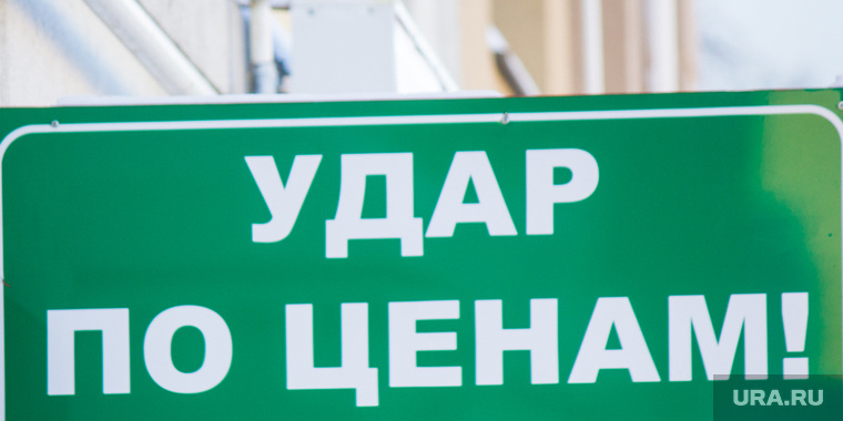Разное. Ханты-Мансийск, скидки, распродажа, цены, табличка