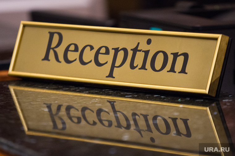 Эмир Кустурица. Екатеринбург, отель, гостиница, reception, ресепшн