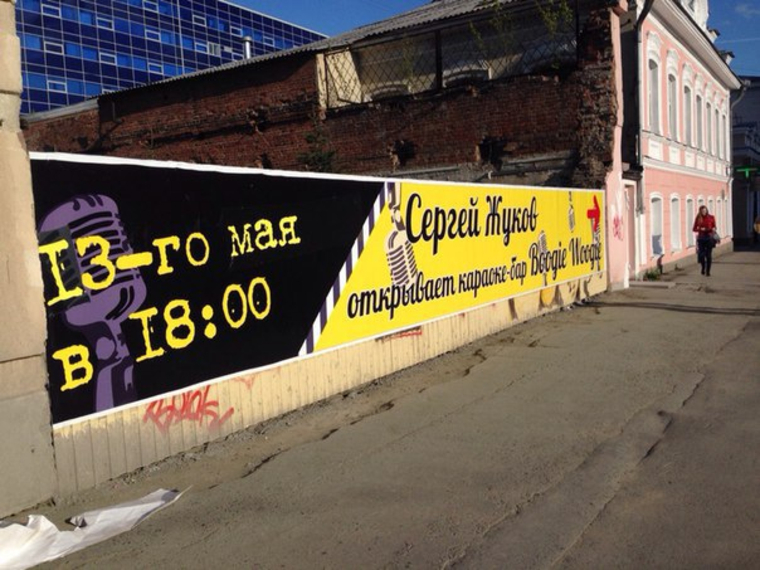 Музыкант Жуков о заведении ничего не знает
