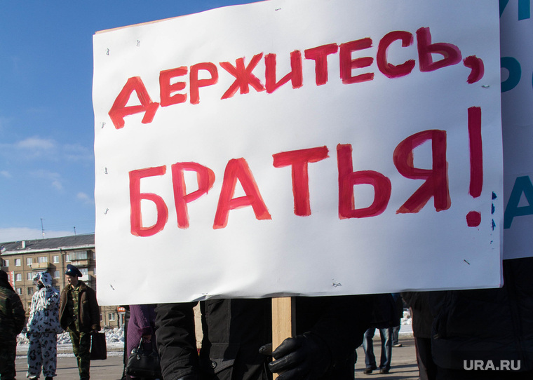 Митинг в поддержку русскоязычного населения Украины на площади Народных  гуляний. Магнитогорск, держитесь  братья