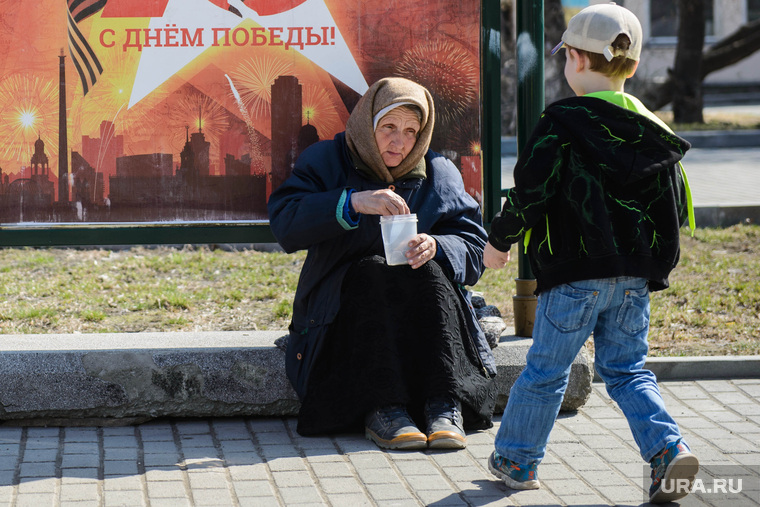 Первомай (1 мая). Екатеринбург, милостыня, пенсионерка, попрошайка, старость, нищета, с днем победы, бабушка