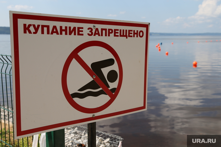 Клипарт. Пермь, пляж, купание запрещено