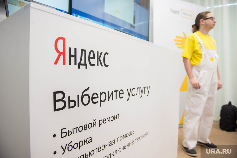 Пресс-конференция по услугам от Яндекса. Екатеринбург, яндекс, услуга, мастер на дом
