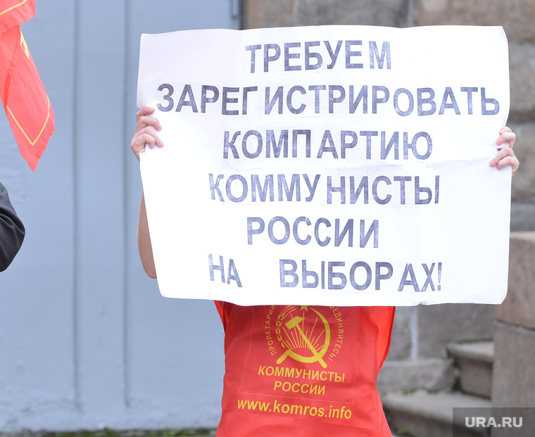 Пикет коммунистов России. Челябинск., коммунисты россии, петров виктор