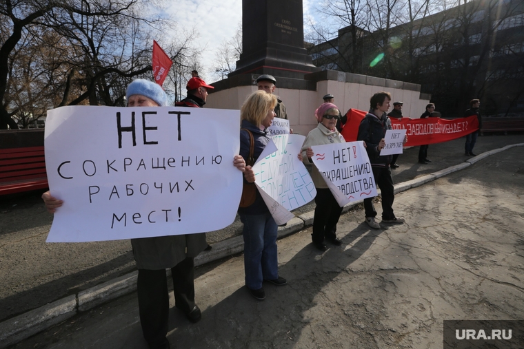 Митинг КПРФ за сохранение УЗТМ. Екатеринбург, пикет, плакат, лозунг, нет сокращениям