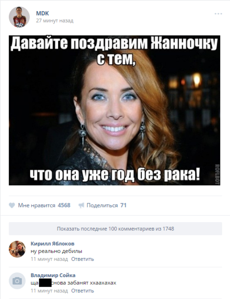 Авторы MDK никогда не отличались умом и тактичностью