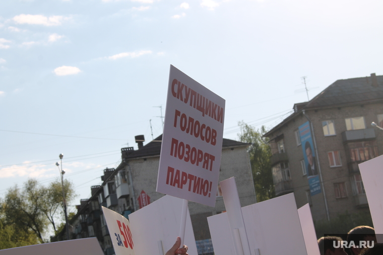 Митинг против подкупа избирателей. Пермь
