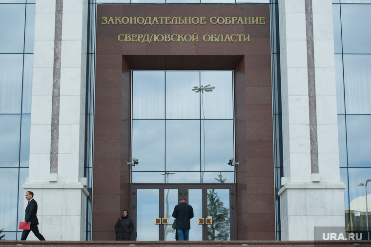 Отчет Евгения Куйвашева перед заксобранием СО. Екатеринбург, законодательное собрание со