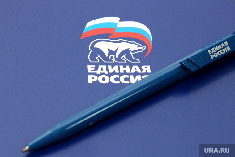 Заседание отделения Единой России
Курган, ручка, единая россия