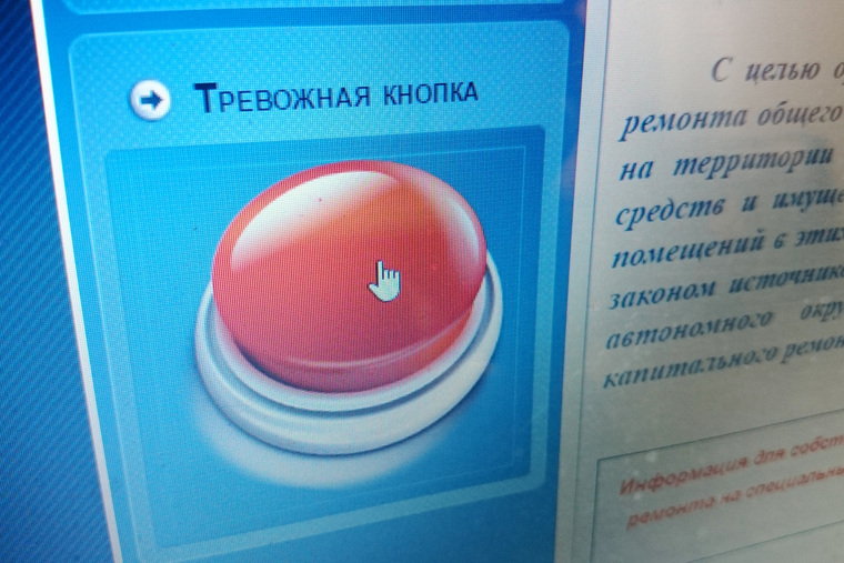 Пожаловаться на качество капремонта можно онлайн