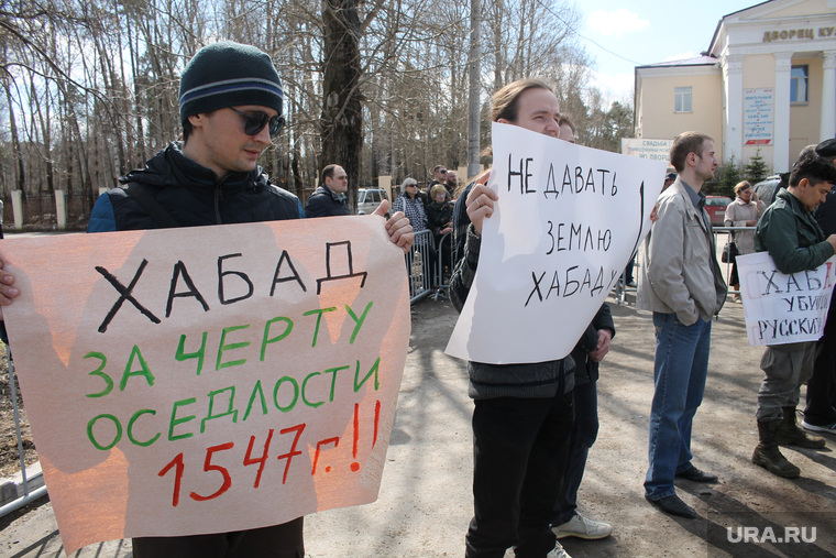 Митинг против Хабад Любавич. Пермь