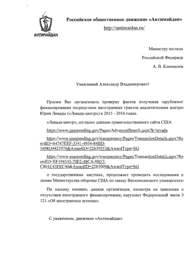 Запрос «Антимайдана» составлен на основе публичных отчетов американских сайтов
