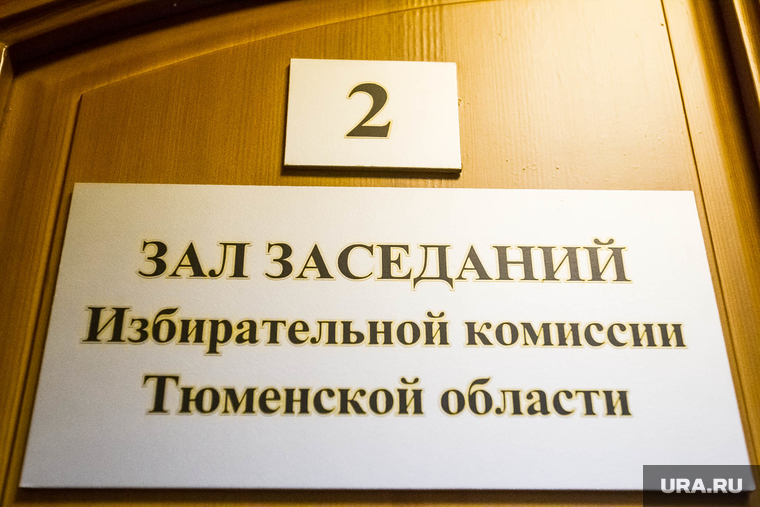Облизбирком, пресс-конференция перед началом предвыборной агитации. Тюмень, облизбирком, зал заседаний, табличка