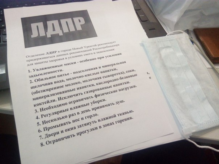 Еще несколько дней назад партийцы гордились акцией раздачи повязок в Новом Уренгое. Теперь же все упоминания о ней удалили