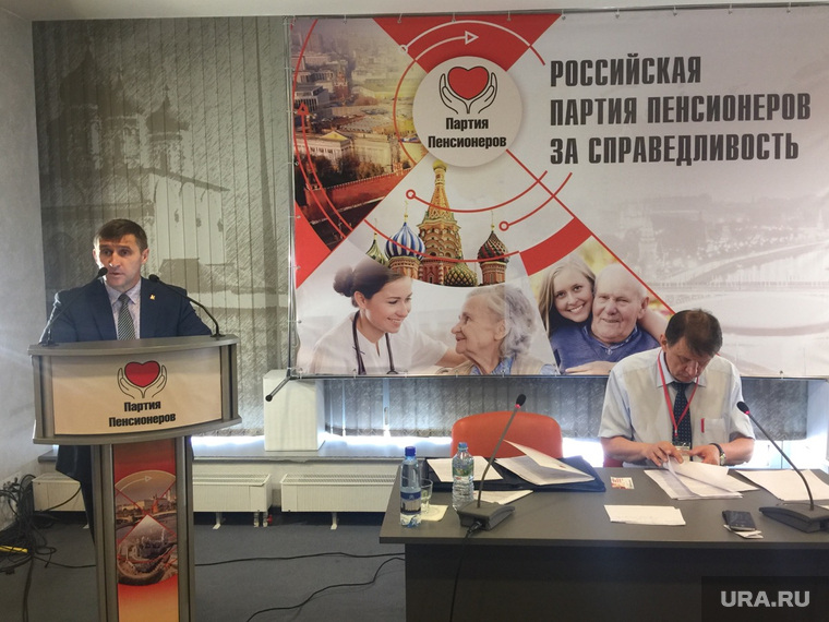 Съезд партии пенсионеров. Москва, артюх евгений, бураков владимир
