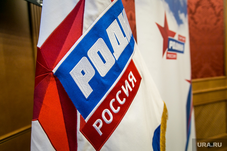 Форум партии "Родина". Москва, партия родина