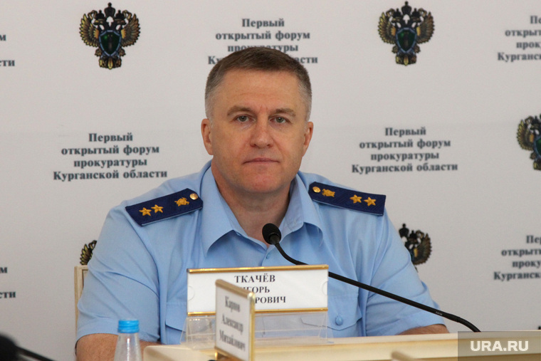 Первый форум прокуратуры
часть 1
Курган, ткачев игорь