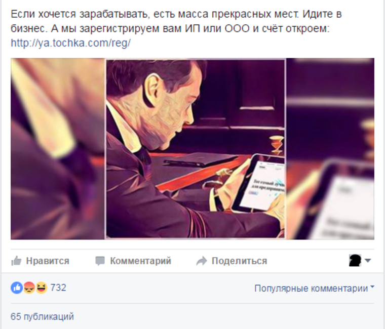 Уральские рекламщики потроллили Медведева