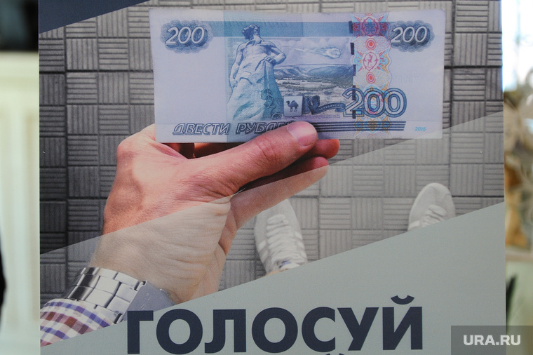 Конкурс купюр Метеорит Челябинск, голосуй за купюру