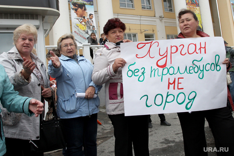 Пикет троллейбусы
Курган, пикет