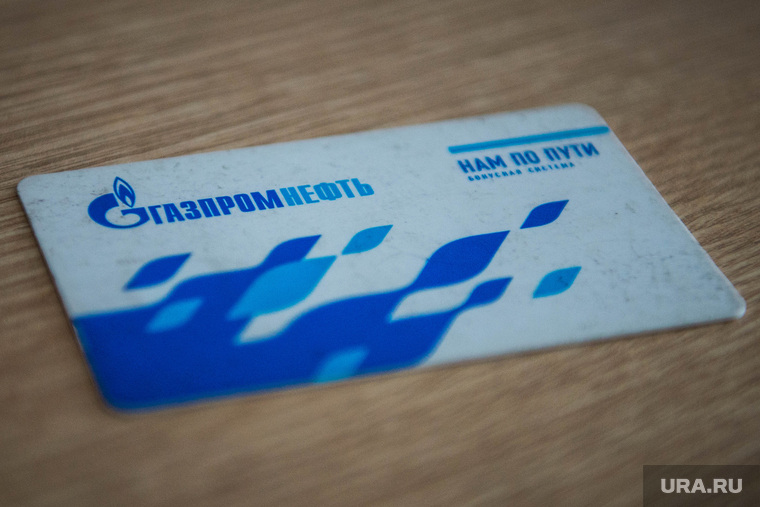 Клипарт. Екатеринбург, газпромнефть