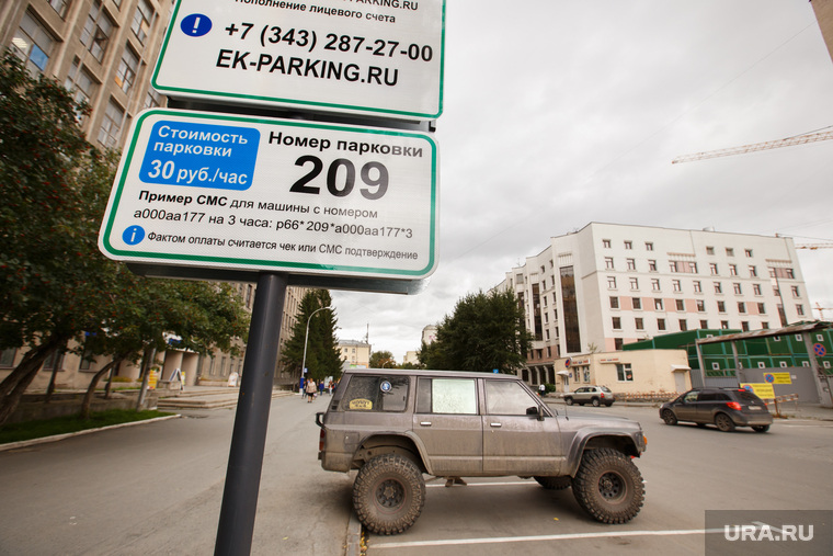  Брифинг по новым паркоматам. Екатеринбург, паркомат, платная парковка, стоянка