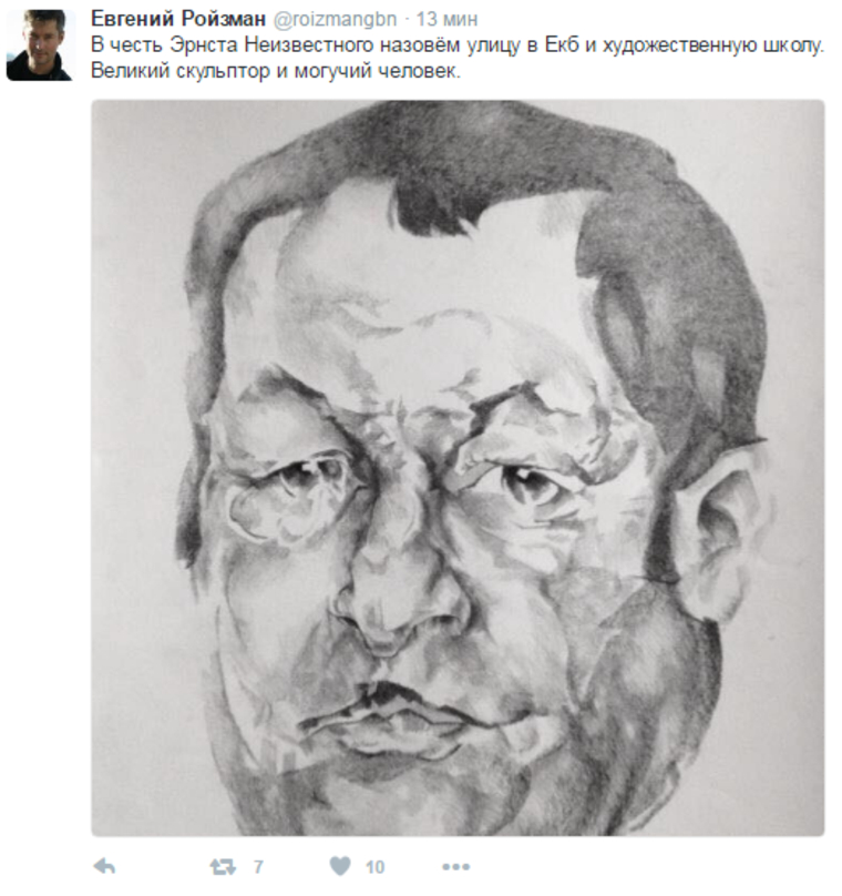 Евгений Ройзман решил почтить память знаменитого скульптора.
