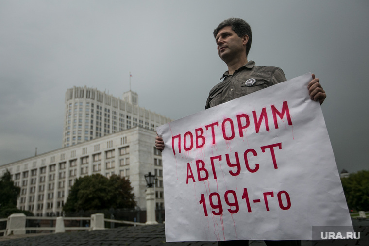 25-ая годовщина ГКЧП, Белый дом. Москва, белый дом, дом правительства, плакат, здание правительства рф, защитники белого дома, дом правительства рф, повторим август 1991-го, одиночный пикет
