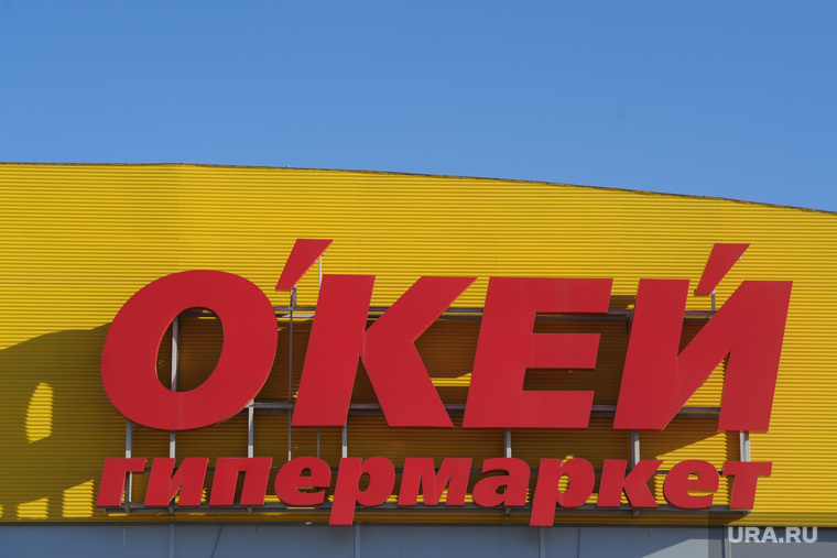 Клипарт. Москва, гиппермаркет, окей, вывеска