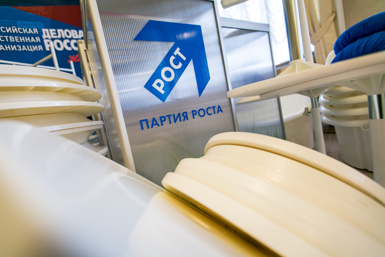 Съезд "Партии Роста", второй день. Москва, агитационные материалы, партия роста, логотип, урна для голосования, съезд