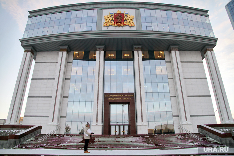 Здания Екатеринбурга, заксобрание свердловской области, заксо