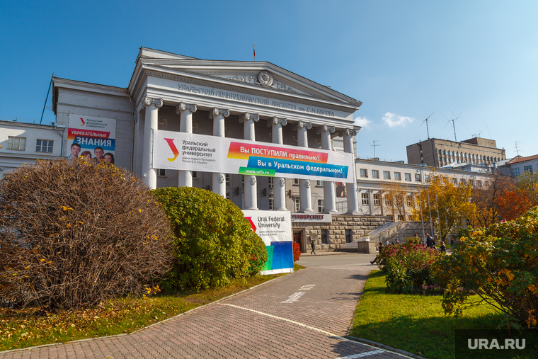 Рабочая поездка по городу №2. Екатеринбург, урфу, упи