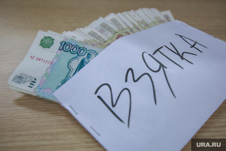 Клипарт. Екатеринбург, взятка, коррупция, деньги