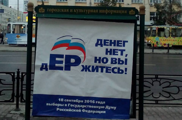 В Екатеринбурге такой рекламой были заклеены десятки конструкций