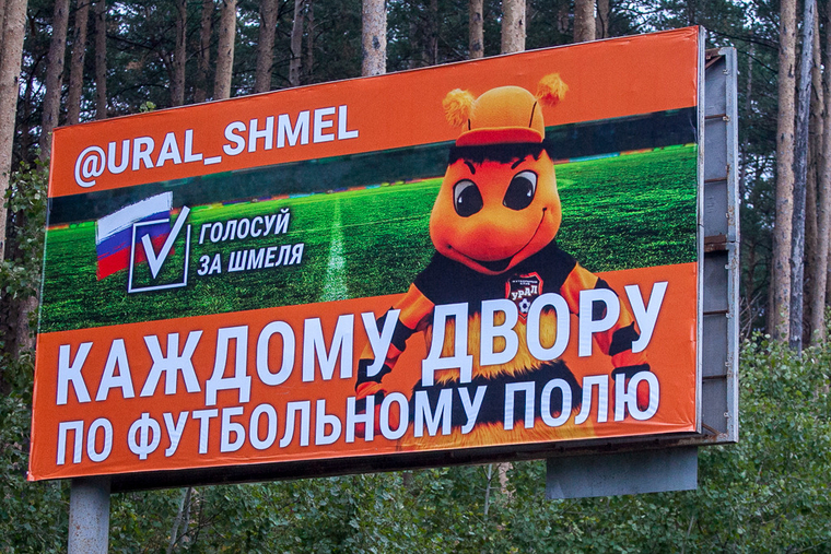 Реклама призвана мотивировать будущих депутатов