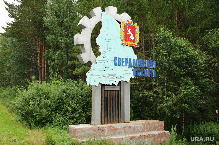 Дорожные знаки. Челябинск. Екатеринбург., стела свердловская область