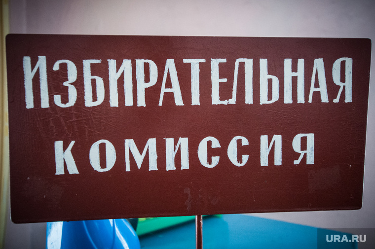 Верхний Тагил и три кандидата на пост главы городского округа, избирательная комиссия