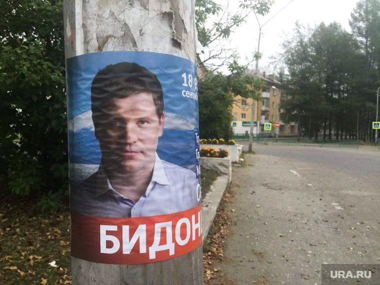 Поддержка Сергея Бидонько впечатляет — по данным облизбиркома, за него отдали голоса 54.12% избирателей в Серовском одномандатном округе